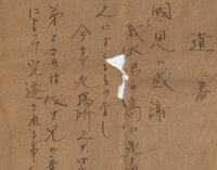 誠第37飛行隊　入江寛少尉の遺書.jpg