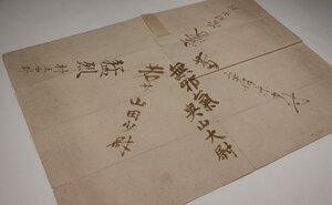 04_義烈空挺隊員の血書（知覧特攻平和会館 所蔵）.jpg