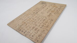 妹への葉書（渡辺綱三少尉）.JPG