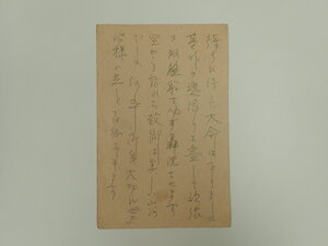 父宛の最後の葉書(久冨 基作大尉).JPG