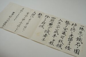 遺書(誠第35飛行隊 遠藤秀山大尉).jpg