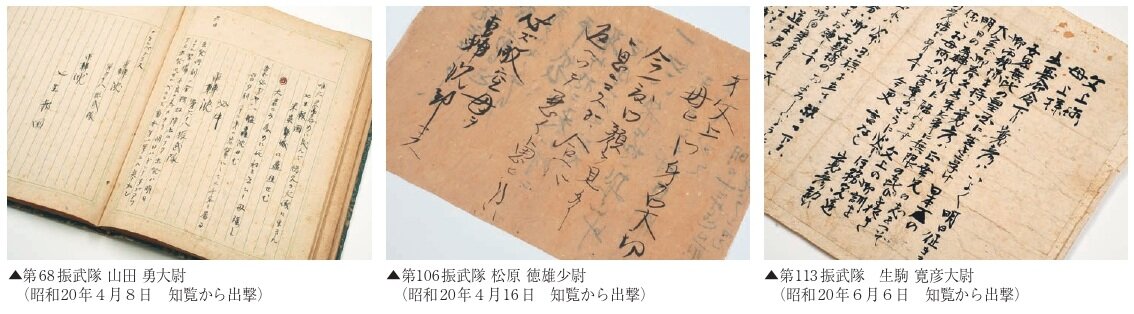 企画展チラシ（知覧特攻平和会館）（裏）-3.jpg