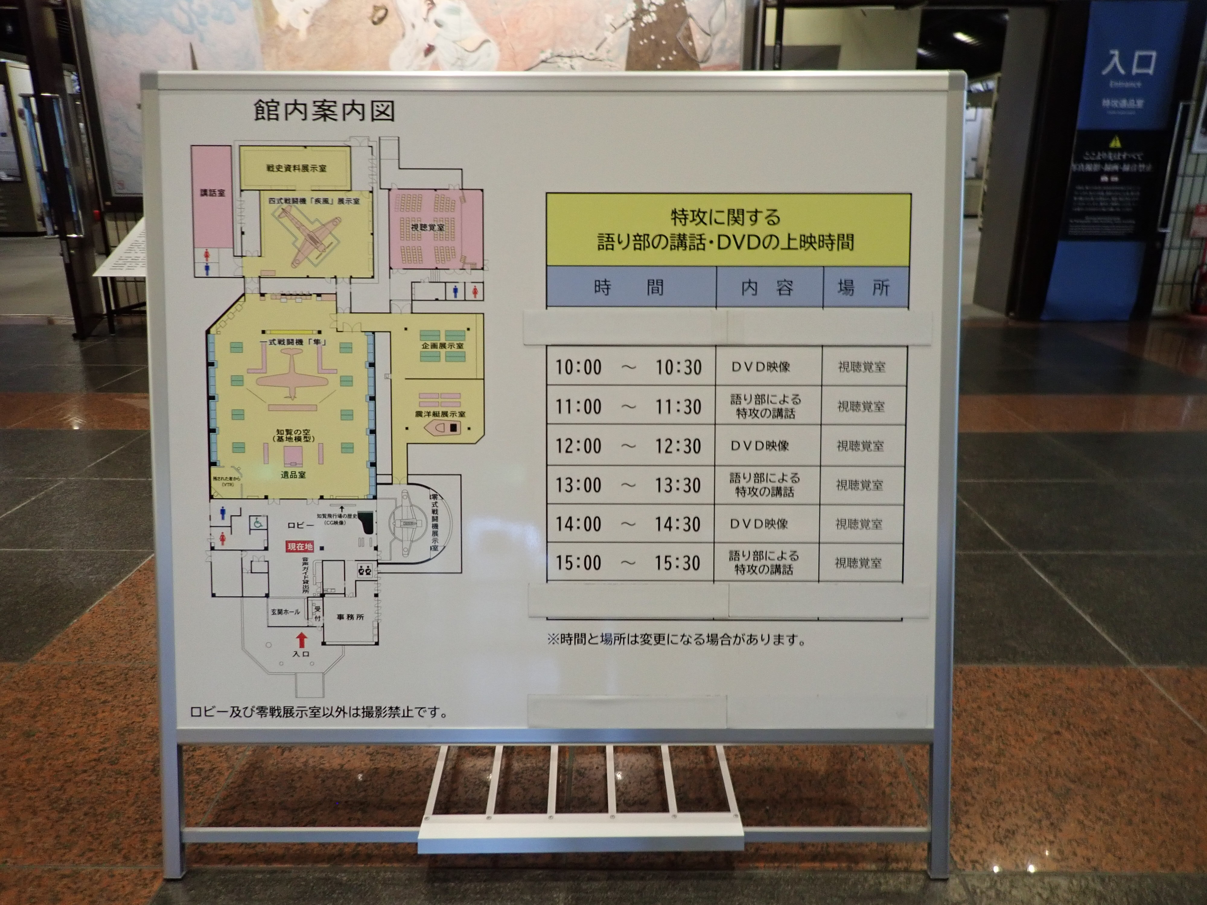 知覧特攻平和会館 | 今日の平和会館