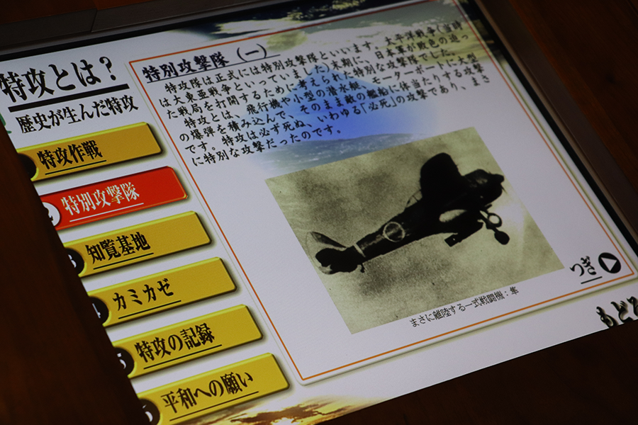 Army Tokkō squadron database03
